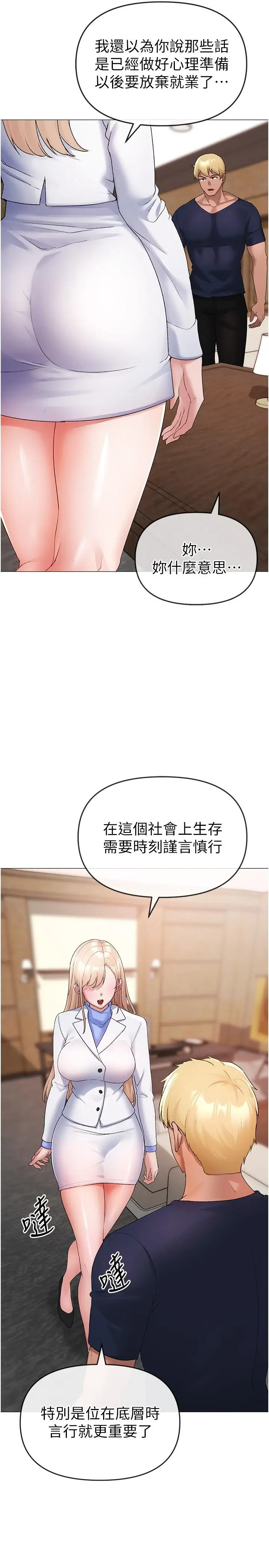 漫画《↖㊣煞气a猛男㊣↘》第9话第42张图
