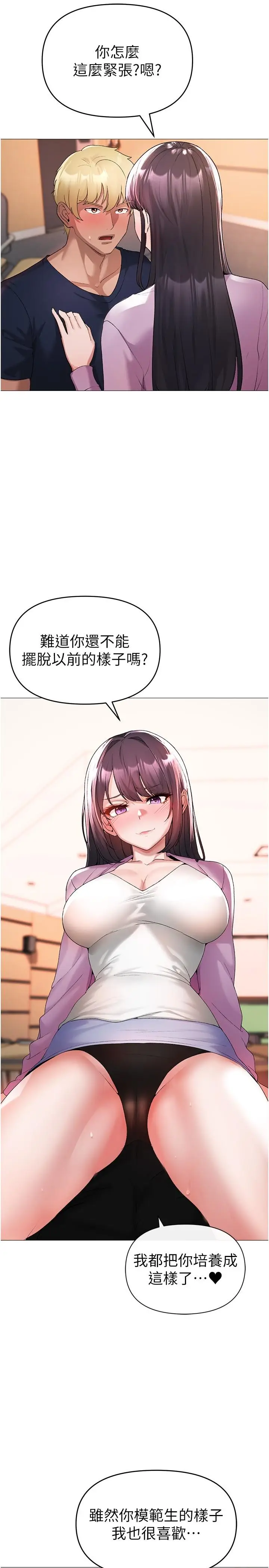 漫画《↖㊣煞气a猛男㊣↘》第9话第5张图