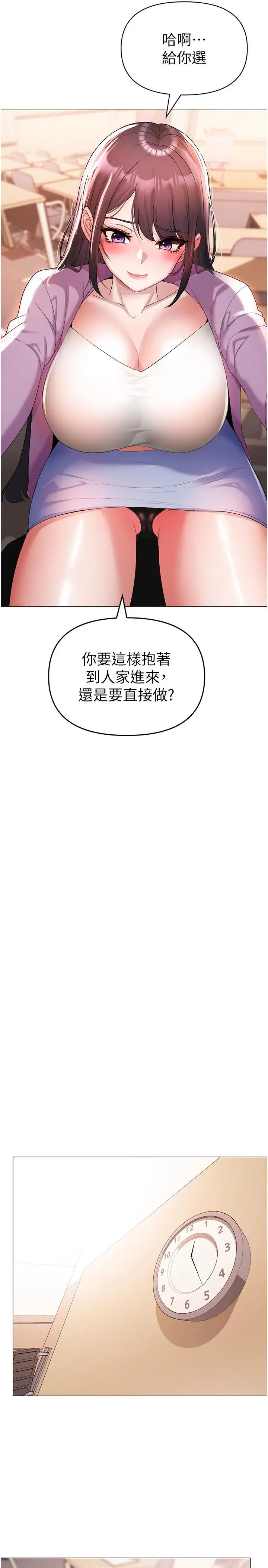 漫画《↖㊣煞气a猛男㊣↘》第9话第7张图