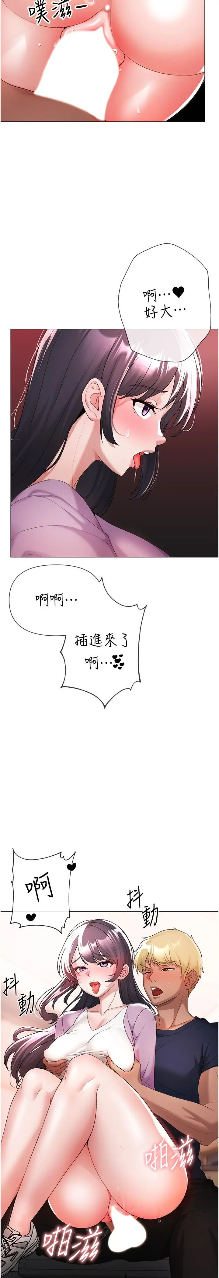 漫画《↖㊣煞气a猛男㊣↘》第9话第9张图