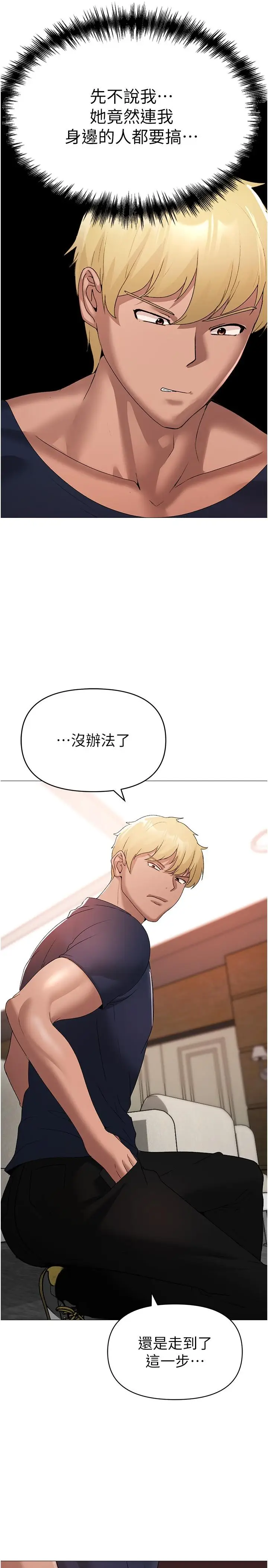 漫画《↖㊣煞气a猛男㊣↘》第10话第12张图