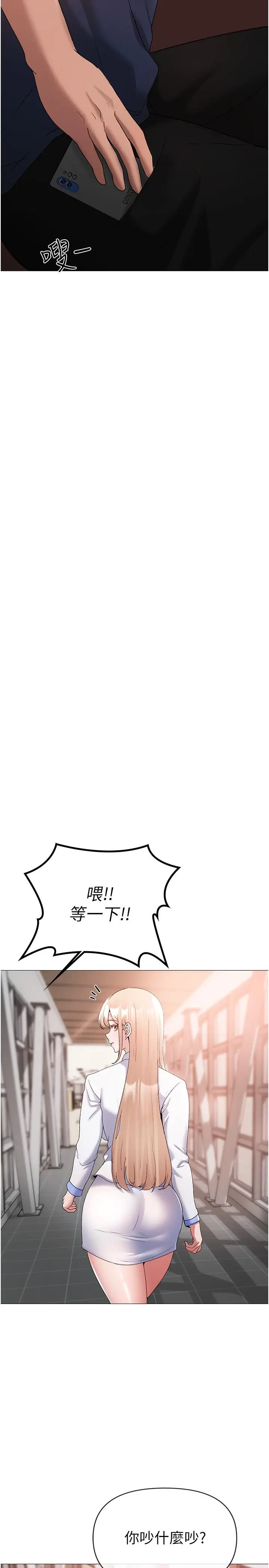 漫画《↖㊣煞气a猛男㊣↘》第10话第13张图