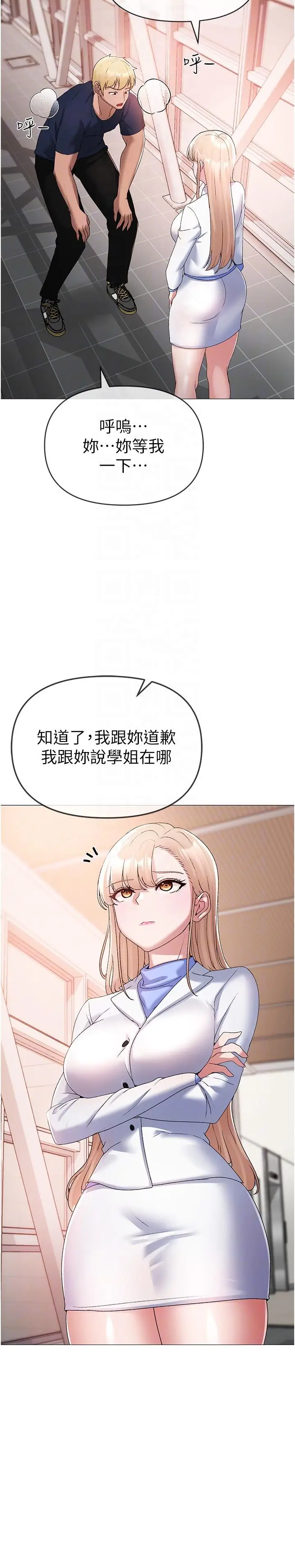 漫画《↖㊣煞气a猛男㊣↘》第10话第14张图