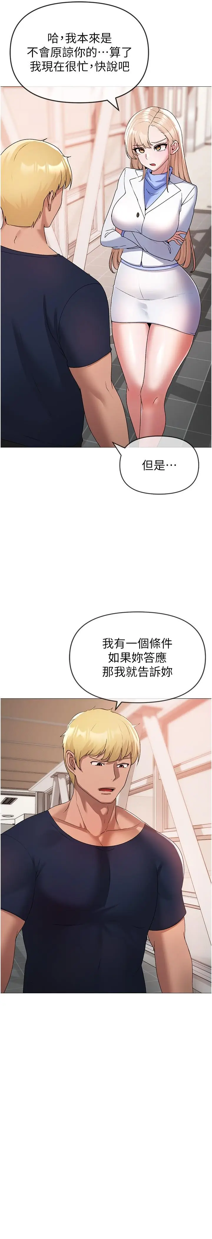 漫画《↖㊣煞气a猛男㊣↘》第10话第15张图