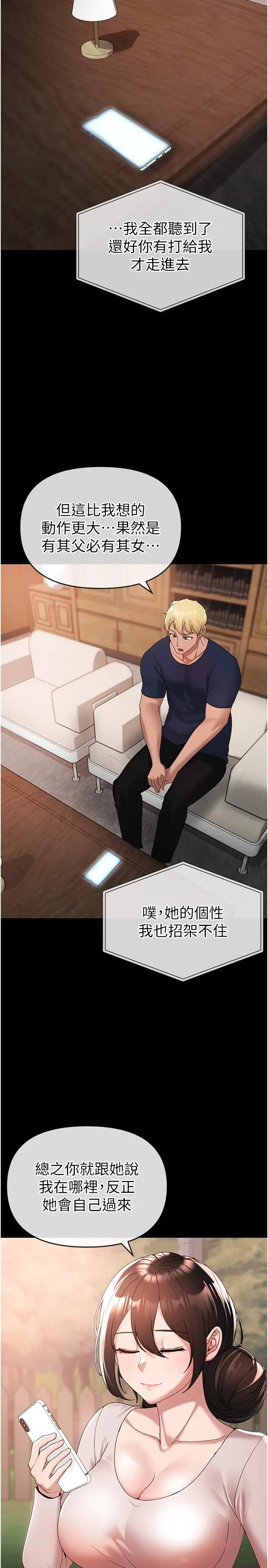 漫画《↖㊣煞气a猛男㊣↘》第10话第20张图