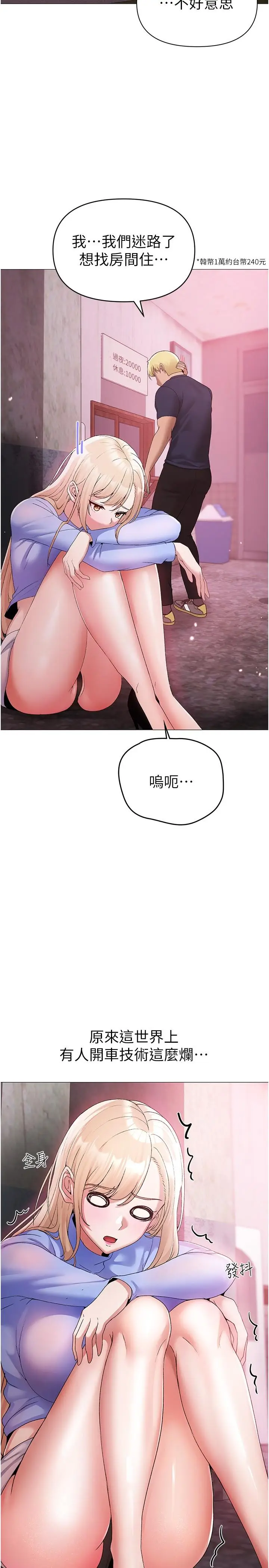 漫画《↖㊣煞气a猛男㊣↘》第10话第27张图