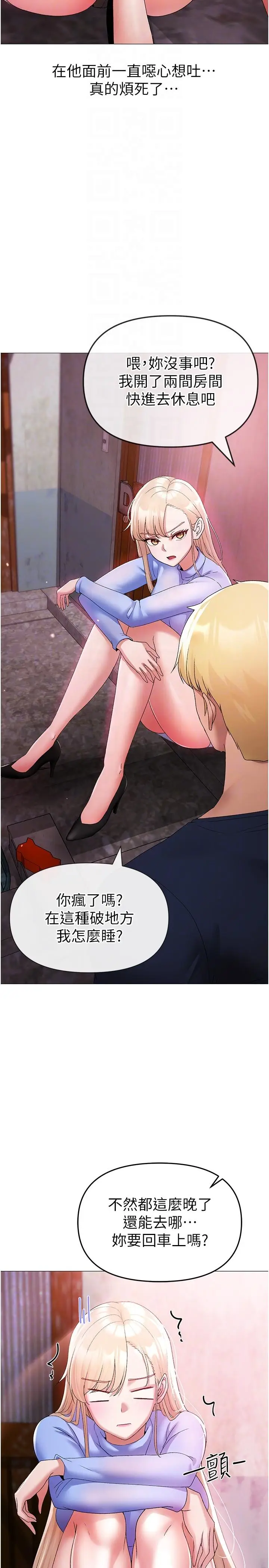 漫画《↖㊣煞气a猛男㊣↘》第10话第28张图