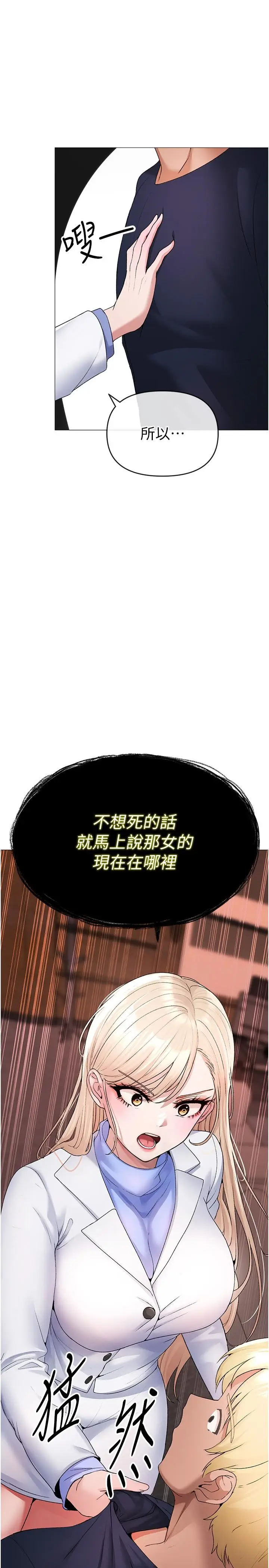 漫画《↖㊣煞气a猛男㊣↘》第10话第3张图