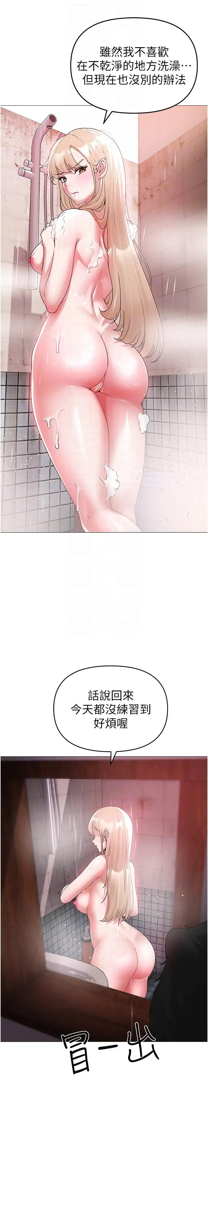 漫画《↖㊣煞气a猛男㊣↘》第10话第32张图