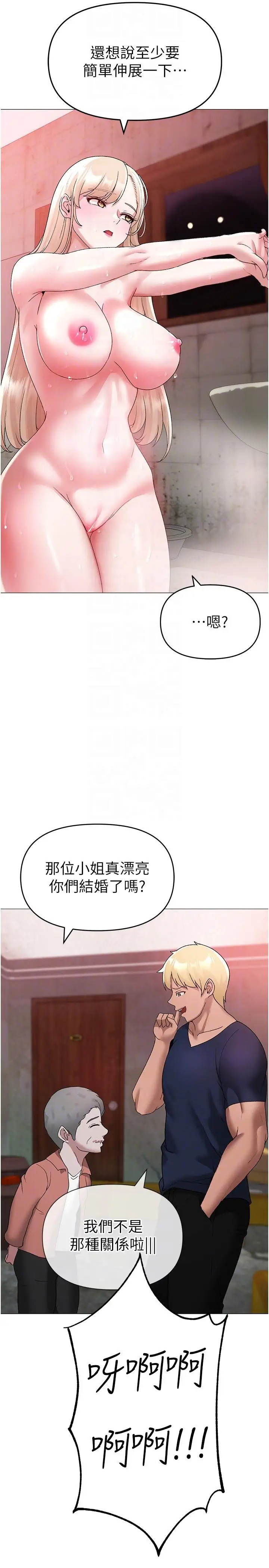 漫画《↖㊣煞气a猛男㊣↘》第10话第34张图