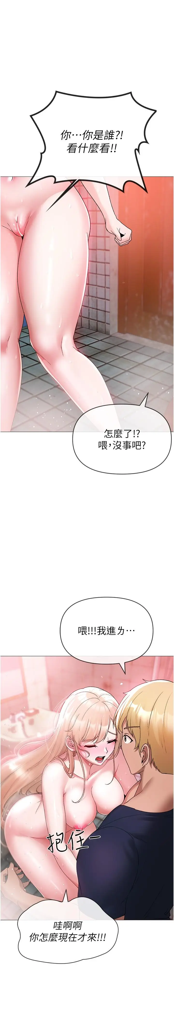 漫画《↖㊣煞气a猛男㊣↘》第10话第35张图