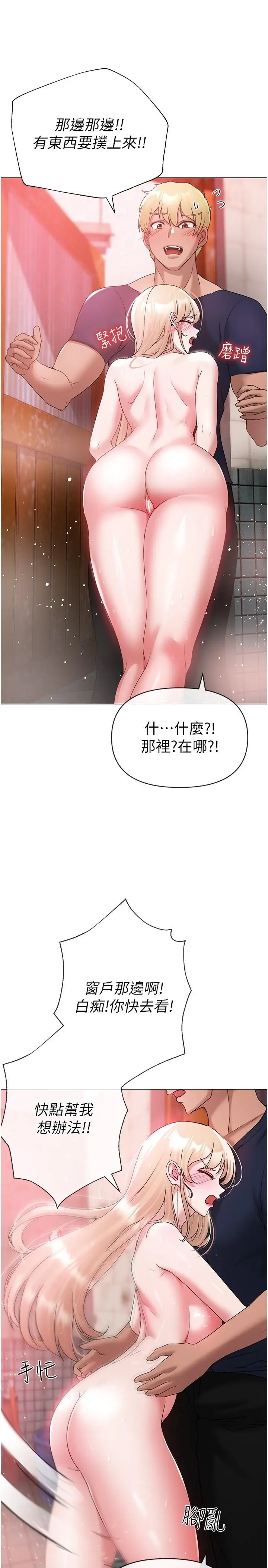 漫画《↖㊣煞气a猛男㊣↘》第10话第36张图
