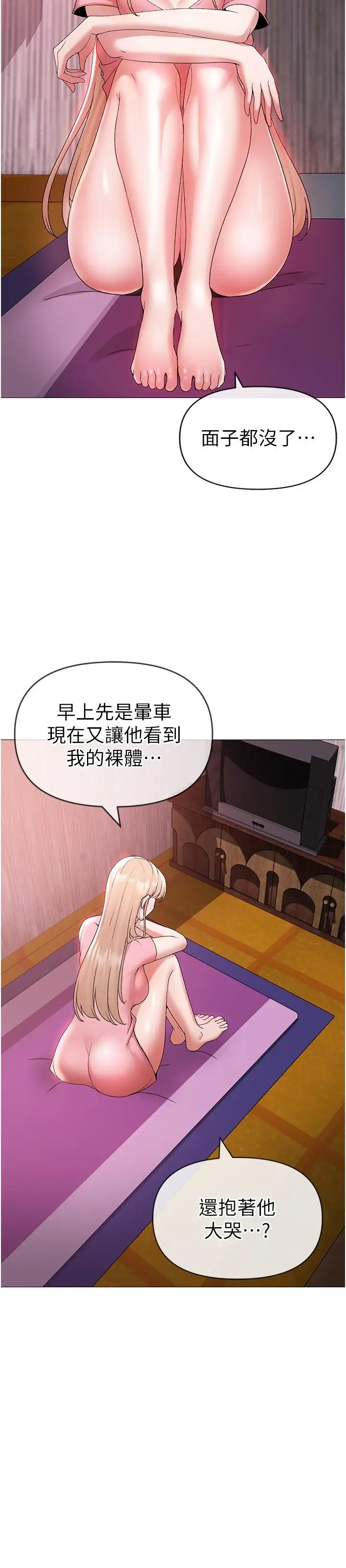 漫画《↖㊣煞气a猛男㊣↘》第10话第40张图