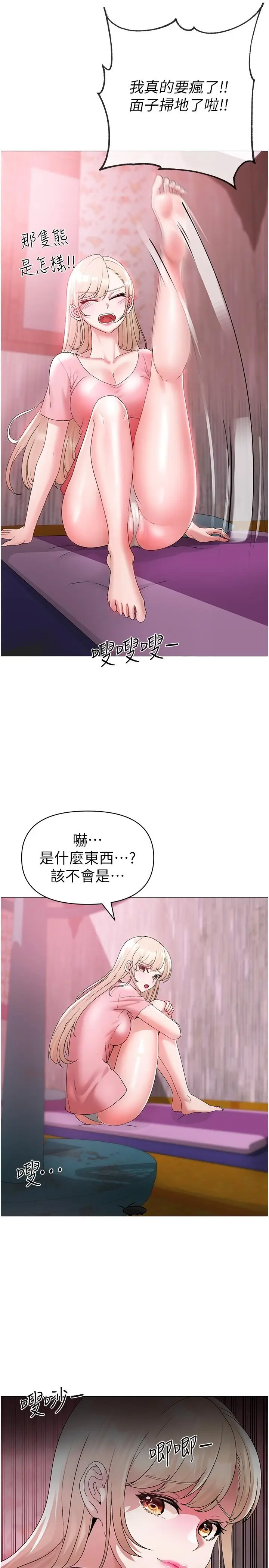 漫画《↖㊣煞气a猛男㊣↘》第10话第41张图