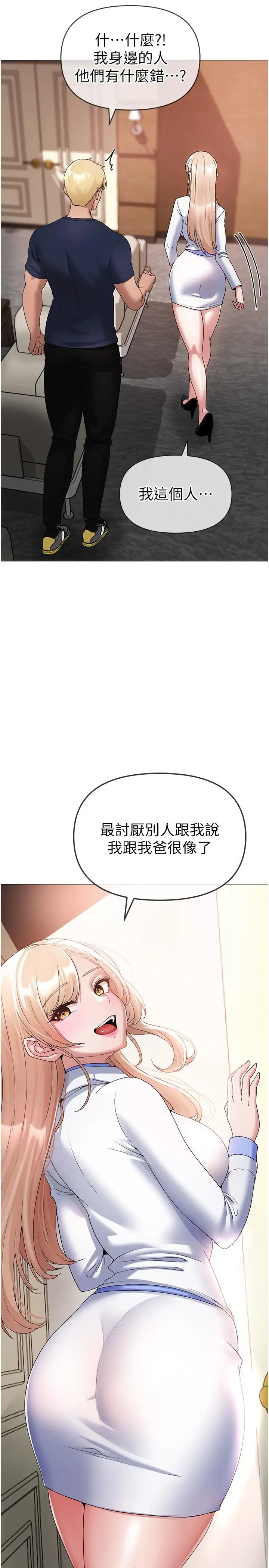 漫画《↖㊣煞气a猛男㊣↘》第10话第9张图