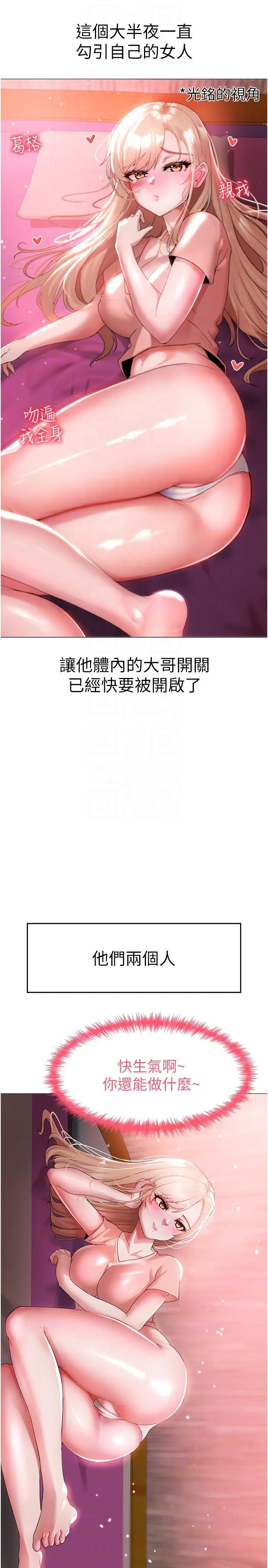 漫画《↖㊣煞气a猛男㊣↘》第11话第10张图