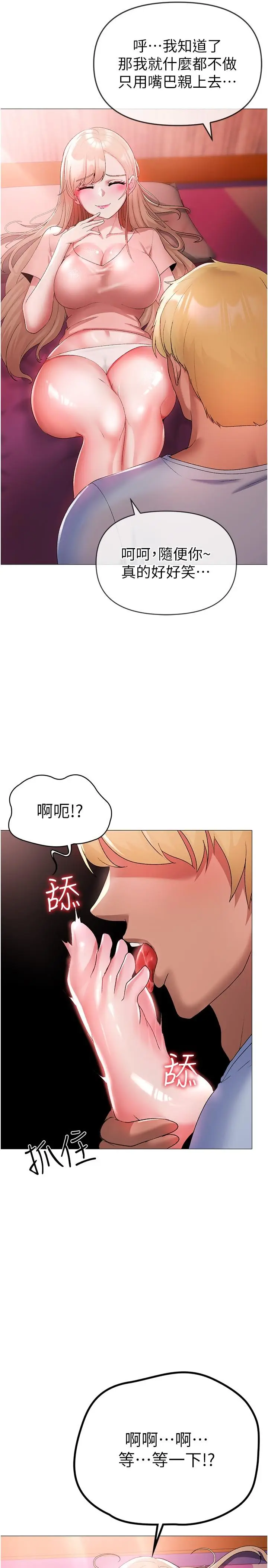 漫画《↖㊣煞气a猛男㊣↘》第11话第12张图