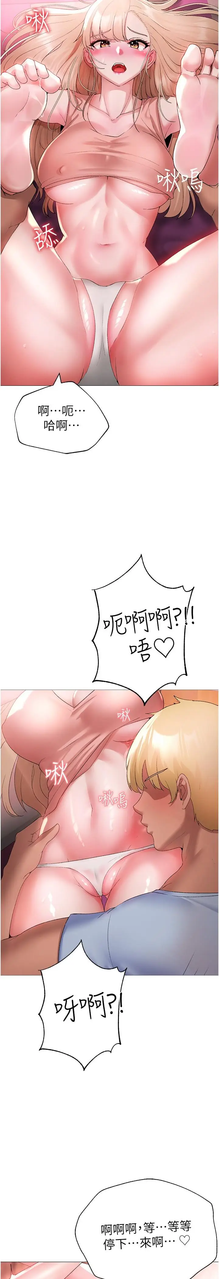 漫画《↖㊣煞气a猛男㊣↘》第11话第13张图