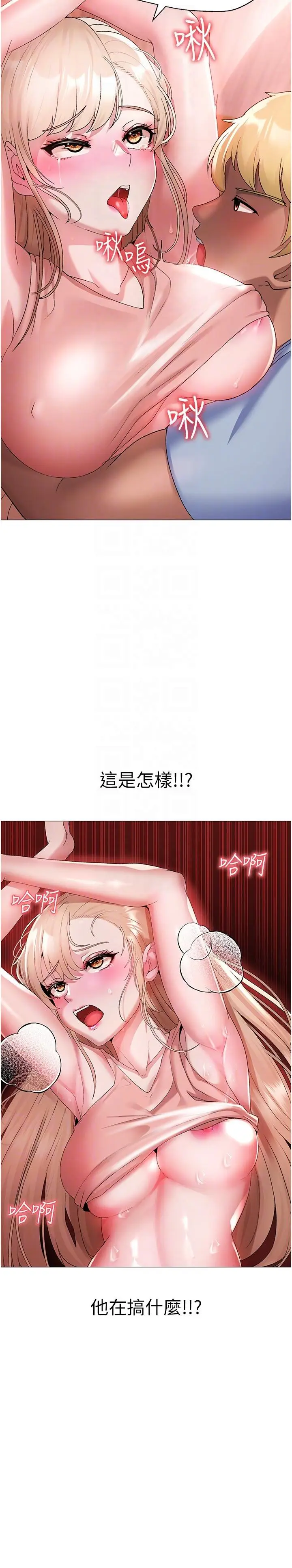 漫画《↖㊣煞气a猛男㊣↘》第11话第14张图