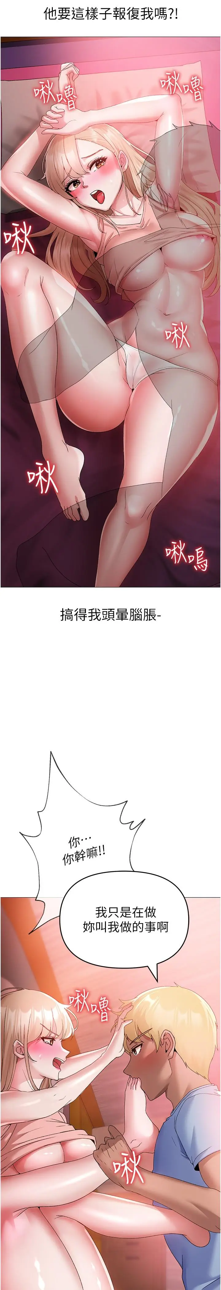 漫画《↖㊣煞气a猛男㊣↘》第11话第15张图