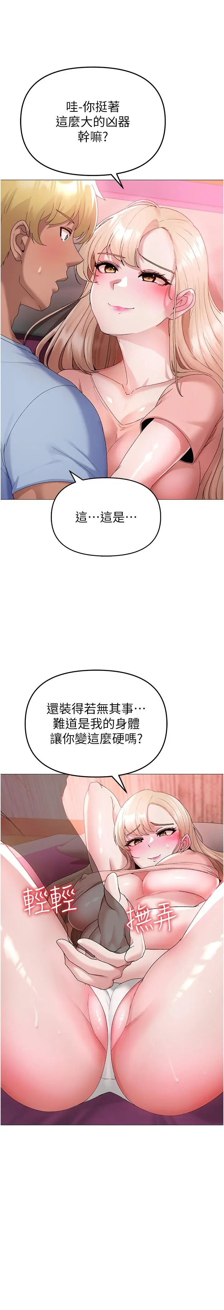 漫画《↖㊣煞气a猛男㊣↘》第11话第17张图