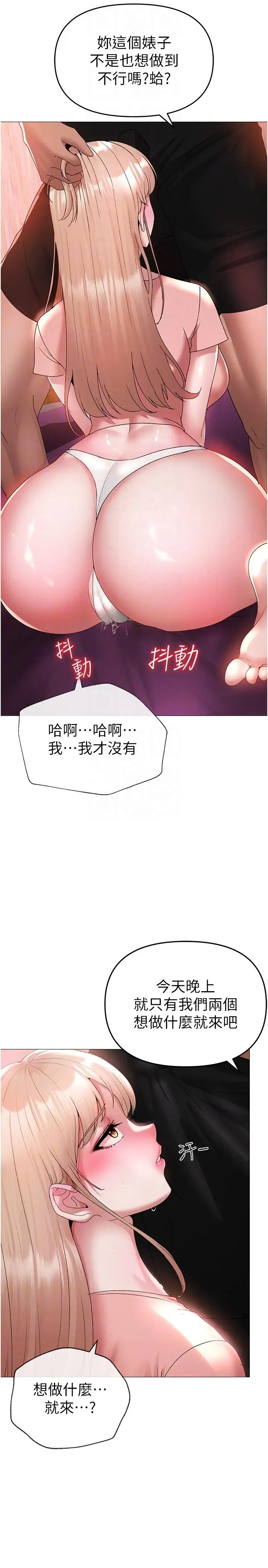漫画《↖㊣煞气a猛男㊣↘》第11话第22张图