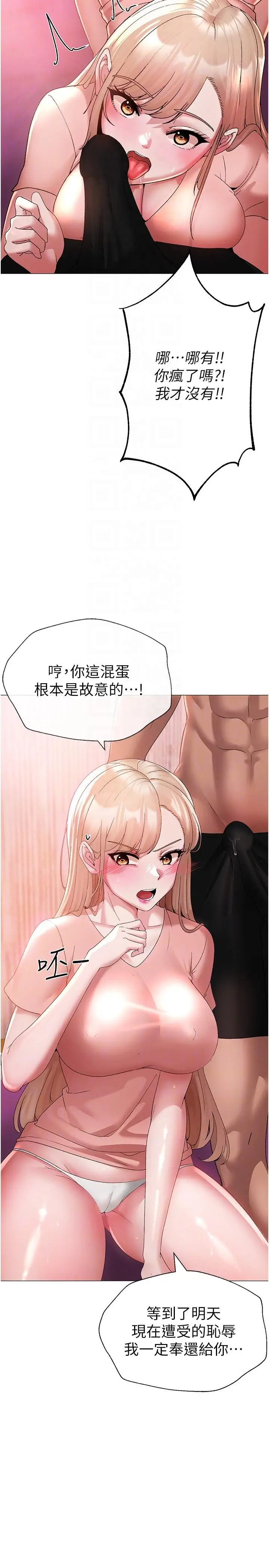 漫画《↖㊣煞气a猛男㊣↘》第11话第24张图