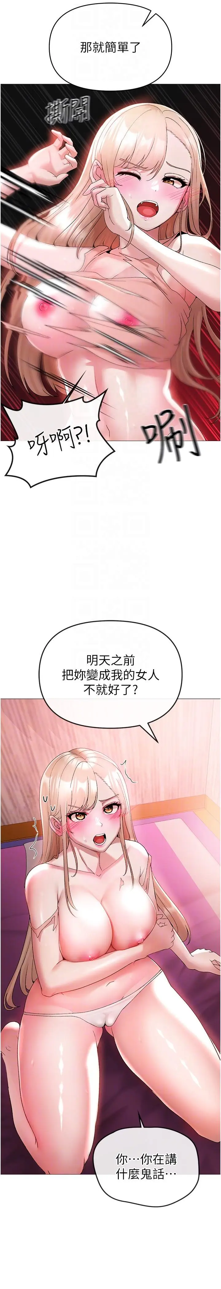 漫画《↖㊣煞气a猛男㊣↘》第11话第26张图