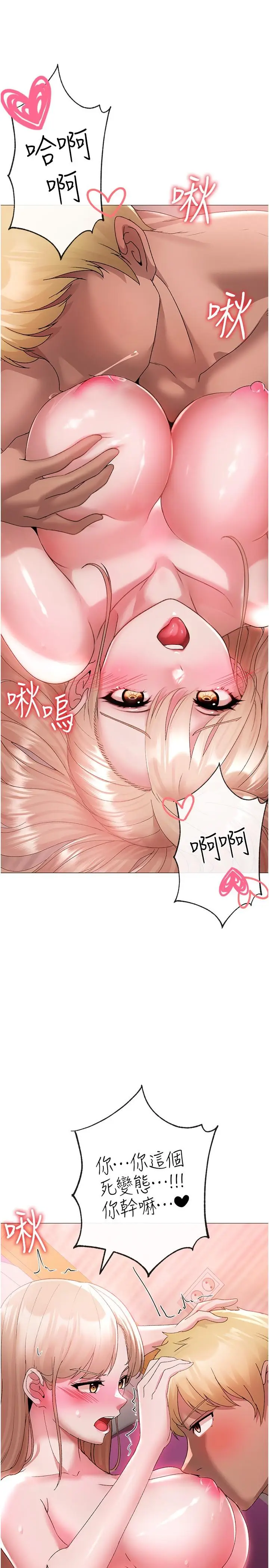 漫画《↖㊣煞气a猛男㊣↘》第11话第27张图