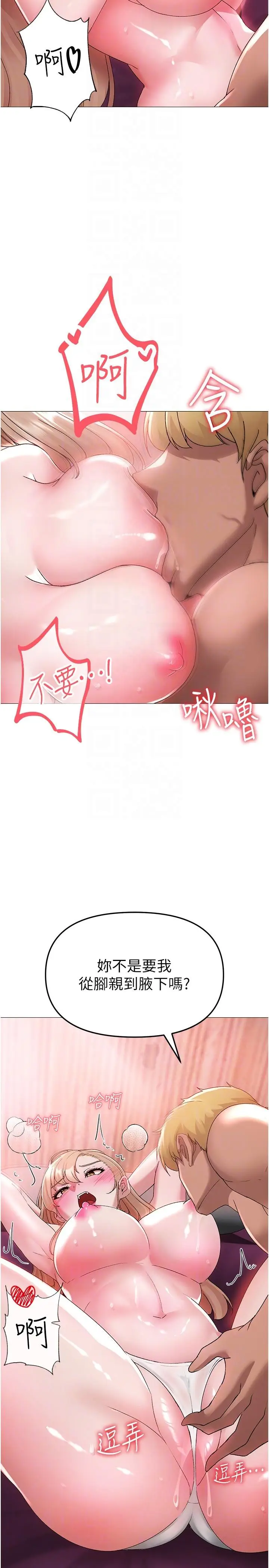 漫画《↖㊣煞气a猛男㊣↘》第11话第28张图