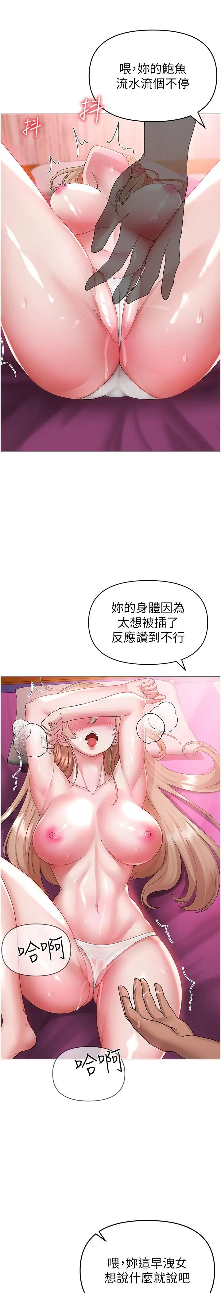 漫画《↖㊣煞气a猛男㊣↘》第11话第31张图