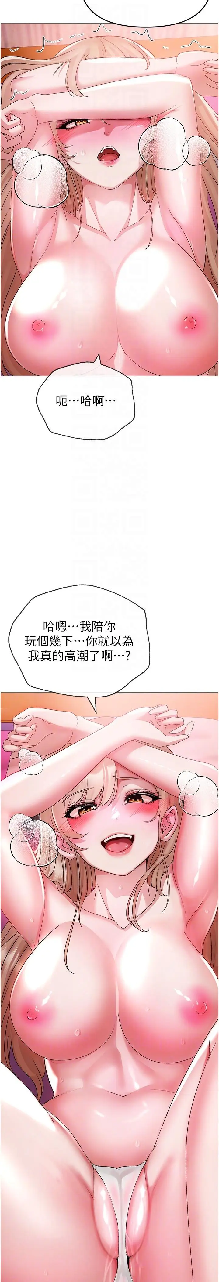 漫画《↖㊣煞气a猛男㊣↘》第11话第32张图