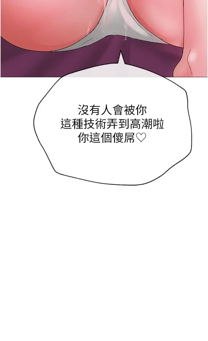 漫画《↖㊣煞气a猛男㊣↘》第11话第33张图