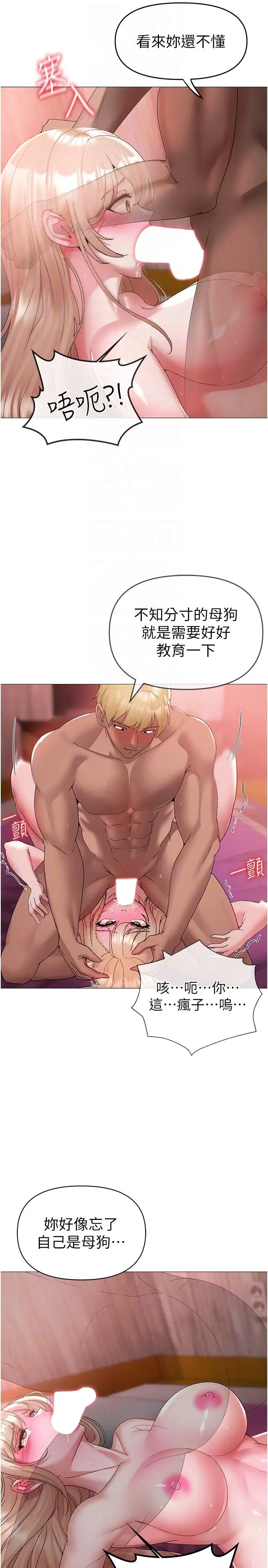 漫画《↖㊣煞气a猛男㊣↘》第11话第34张图