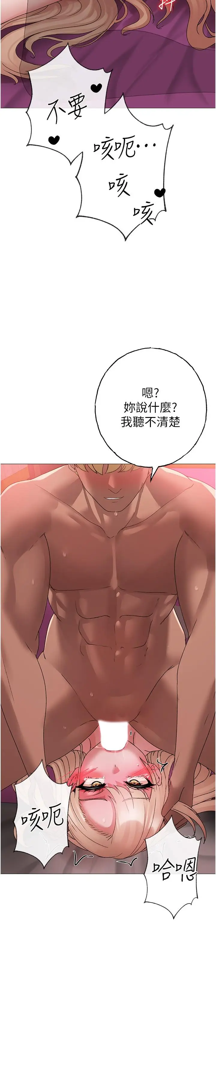 漫画《↖㊣煞气a猛男㊣↘》第11话第36张图