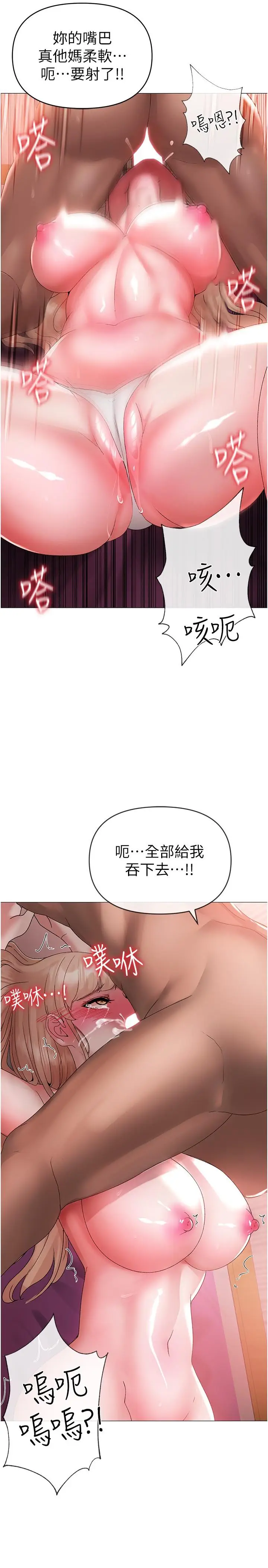 漫画《↖㊣煞气a猛男㊣↘》第11话第37张图