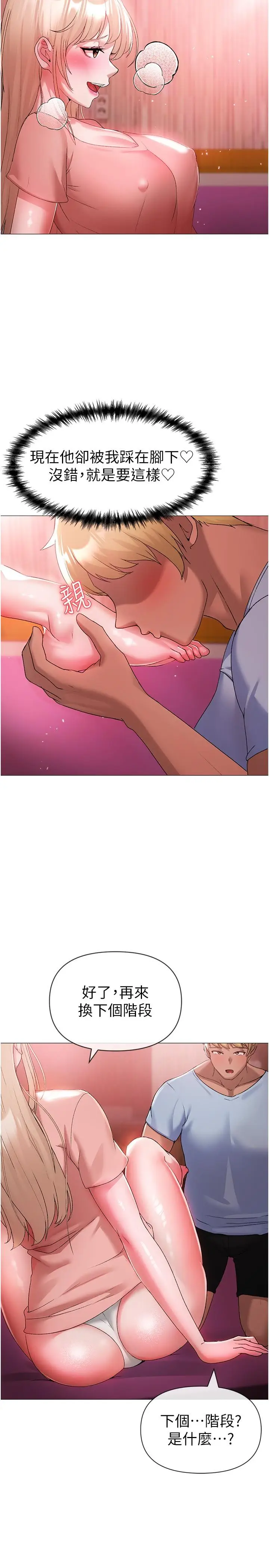 漫画《↖㊣煞气a猛男㊣↘》第11话第4张图