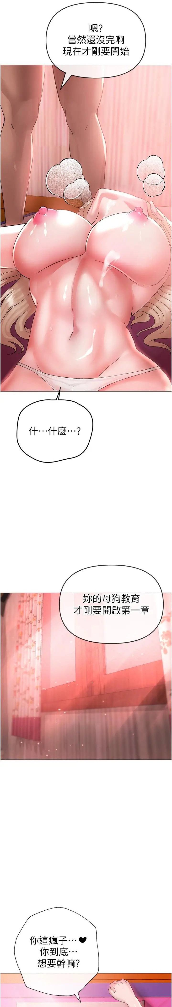 漫画《↖㊣煞气a猛男㊣↘》第11话第40张图