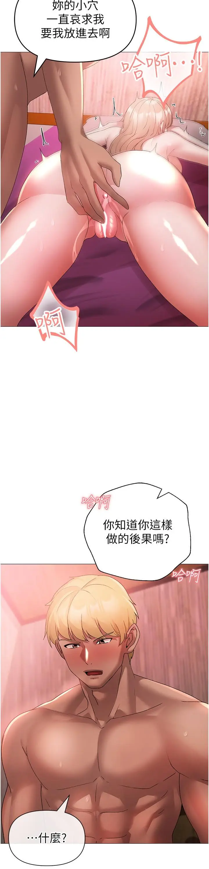 漫画《↖㊣煞气a猛男㊣↘》第11话第42张图