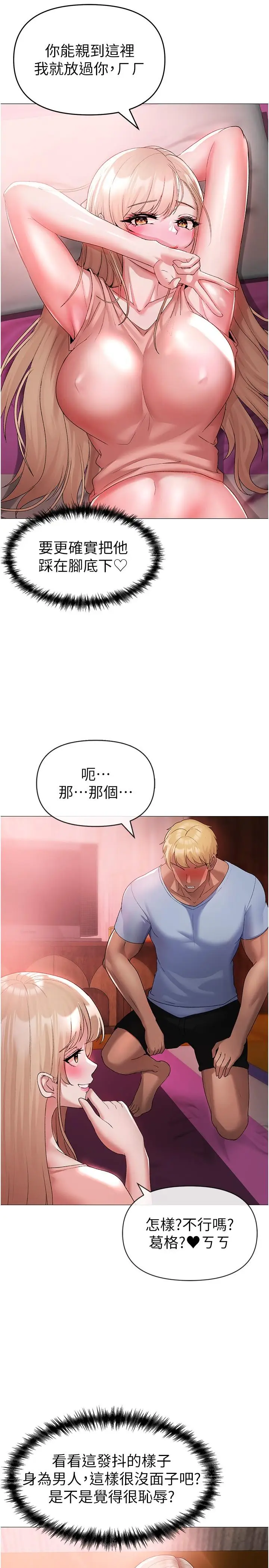 漫画《↖㊣煞气a猛男㊣↘》第11话第7张图