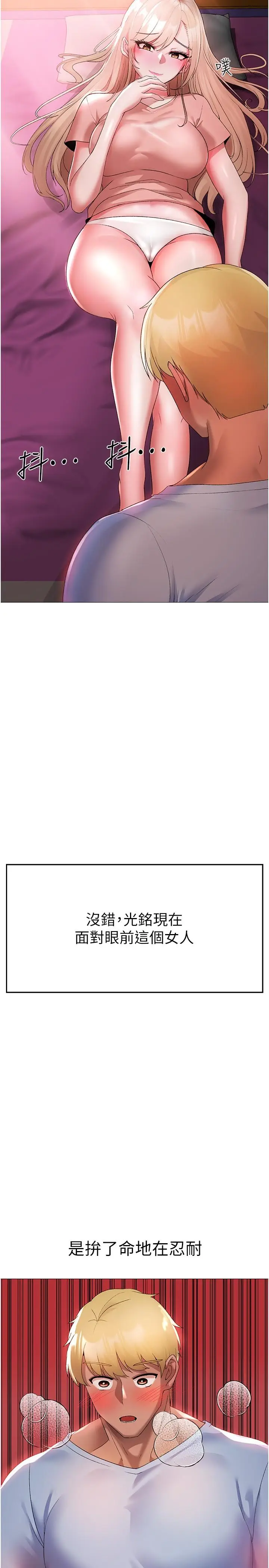 漫画《↖㊣煞气a猛男㊣↘》第11话第8张图