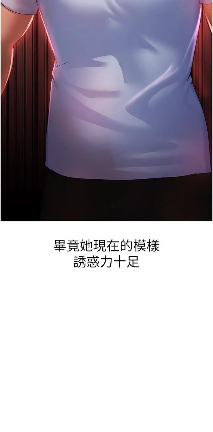 漫画《↖㊣煞气a猛男㊣↘》第11话第9张图