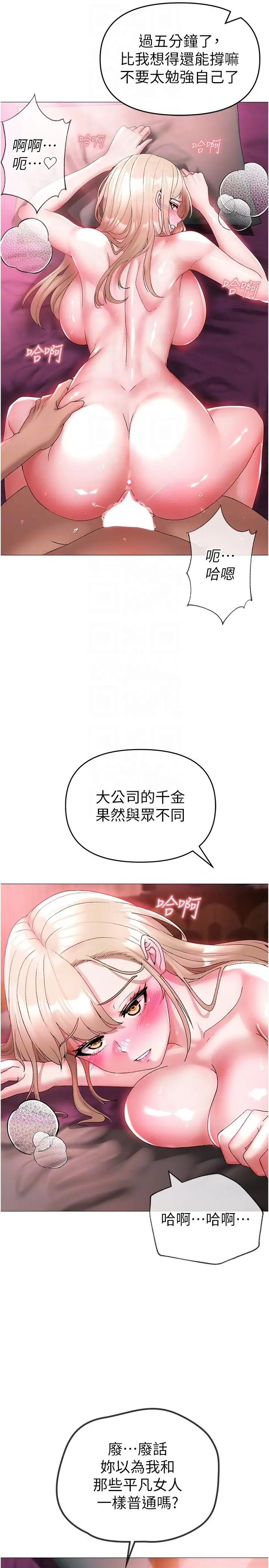 漫画《↖㊣煞气a猛男㊣↘》第12话第10张图
