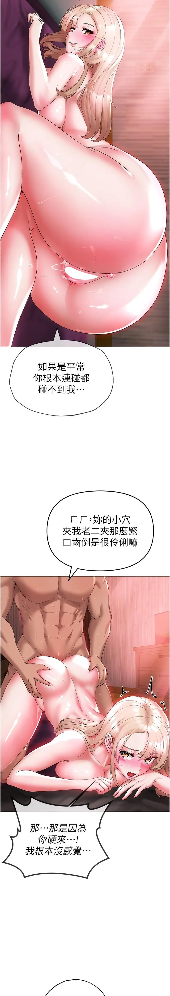 漫画《↖㊣煞气a猛男㊣↘》第12话第11张图