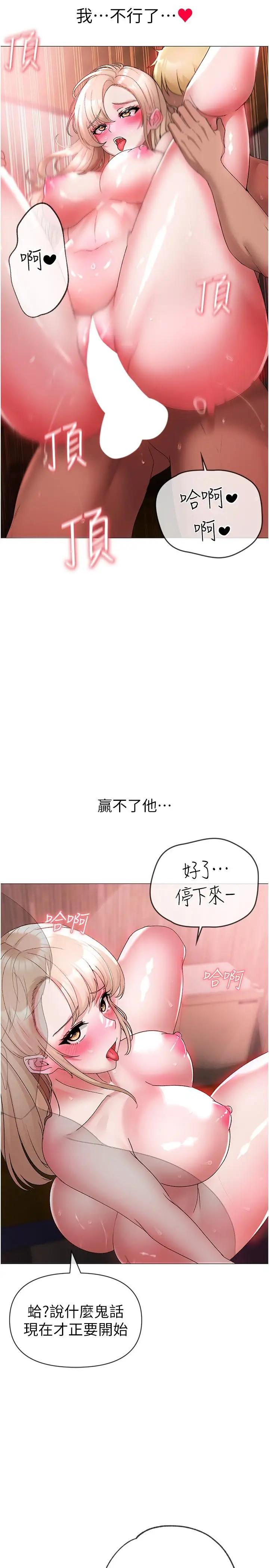 漫画《↖㊣煞气a猛男㊣↘》第12话第16张图