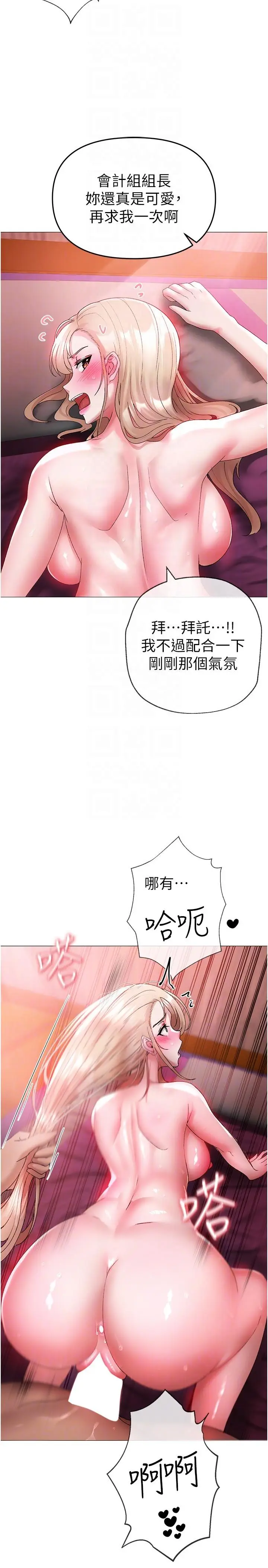 漫画《↖㊣煞气a猛男㊣↘》第12话第18张图