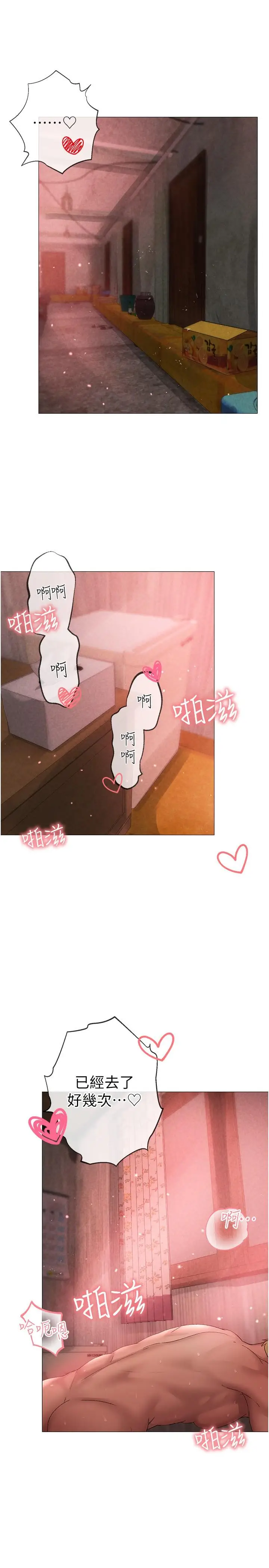 漫画《↖㊣煞气a猛男㊣↘》第12话第23张图