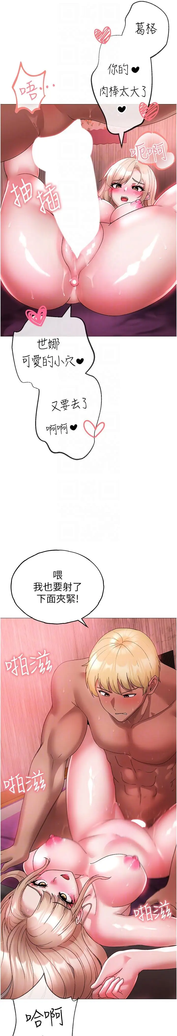 漫画《↖㊣煞气a猛男㊣↘》第12话第26张图