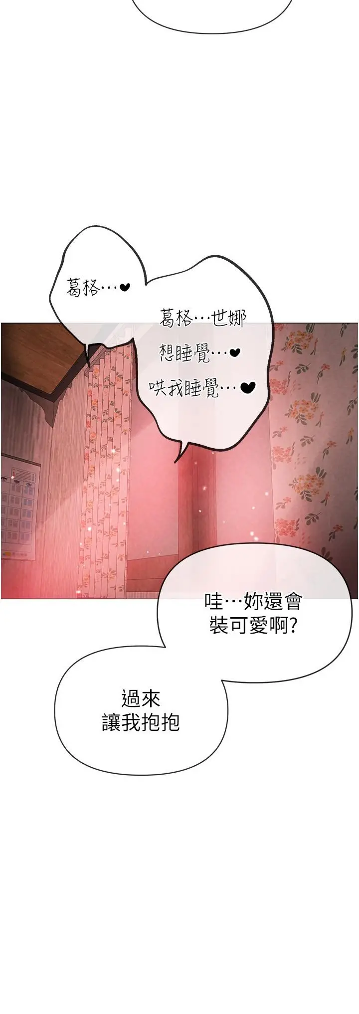 漫画《↖㊣煞气a猛男㊣↘》第12话第29张图