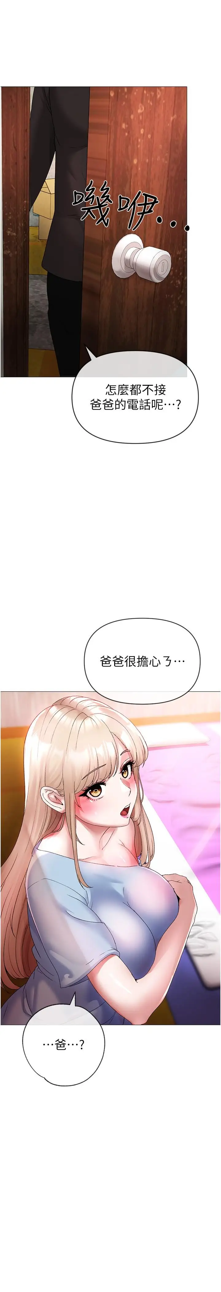 漫画《↖㊣煞气a猛男㊣↘》第12话第40张图